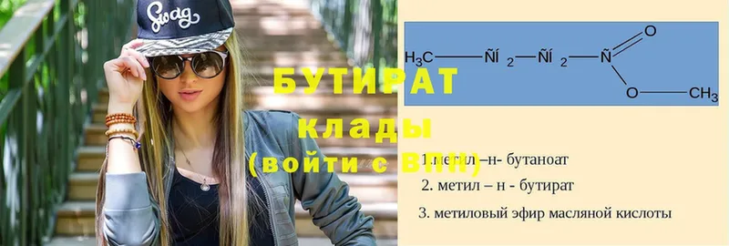 цена наркотик  Куровское  Бутират GHB 