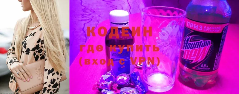 Codein напиток Lean (лин)  купить   Куровское 