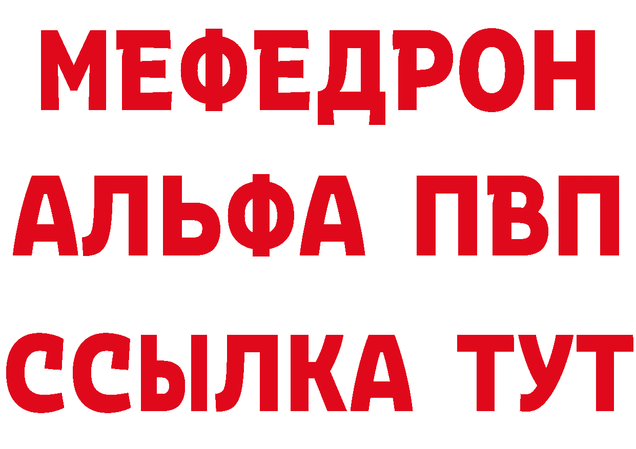 МЯУ-МЯУ 4 MMC ссылки маркетплейс блэк спрут Куровское