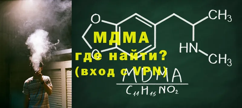 MDMA кристаллы  Куровское 